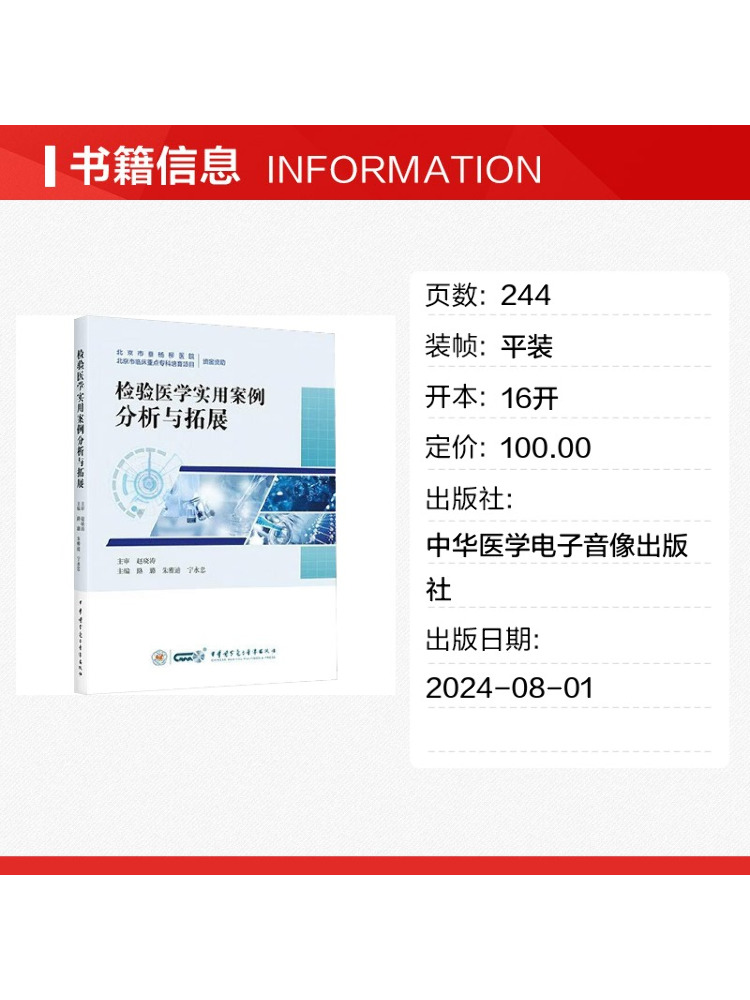 Book-Winshare Practical Case A - Medical Lab Video ulasan dan harga