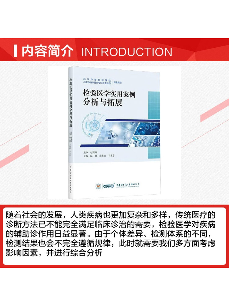 Book-Winshare Practical Case A - Medical Lab Video ulasan dan harga